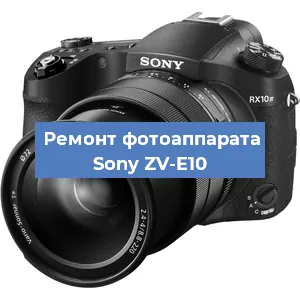 Замена зеркала на фотоаппарате Sony ZV-E10 в Москве